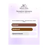 Plume Impression Elegance Cuiree Парфюмерная вода унисекс 80 мл фото 6