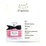Dior Miss Dior Essence Парфюмерная вода 80 мл фото 9