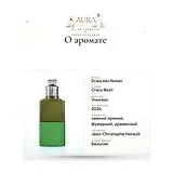Dries Van Noten Crazy Basil Парфюмерная вода унисекс 200 мл REFILL фото 9