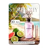 Louis Vuitton SYMPHONY Духи унисекс 10 мл Отливант фото 1