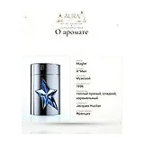 Mugler A*Men Туалетная вода 50 мл фото 7