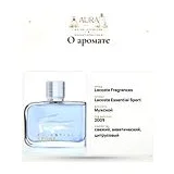 Lacoste Fragrances Lacoste Essential Sport Туалетная вода мужская 75 мл фото 7