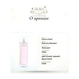 Calvin Klein Eternity Moment Парфюмерная вода 100 мл фото 8