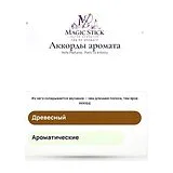 YeYe Parfums Path To Infinity Парфюмерная вода унисекс 100 мл фото 7
