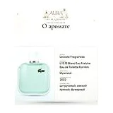 Lacoste L.12.12 Blanc Eau Fraiche Eau de Toilette For Him Туалетная вода мужская 1.2 мл фото 7