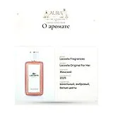 Lacoste Original For Her Парфюмерная вода женская 100 мл фото 7