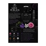 Creed Love In Black Парфюмированная вода для женщин 10 мл Отливант фото 1