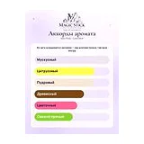 Max Philip Cashmere Парфюмерная вода 100 мл фото 6