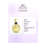 Rochas Byzance Gold Парфюмерная вода 90 мл фото 7