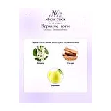 Bohoboco Sandalwood Neroli Парфюм унисекс 50 мл фото 3
