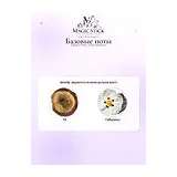 Roos & Roos Oud Vibration Парфюмерная вода женская 100 мл фото 7