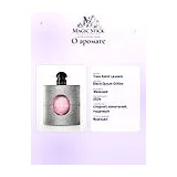 Yves Saint Laurent Black Opium Glitter Парфюмерная вода женская 90 мл фото 8
