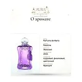 Parfums de Marly Palatine Парфюмерная вода 75 мл фото 8