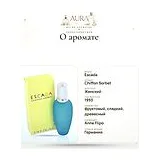 Escada Chiffon Sorbet Туалетная вода женская 30 мл фото 10
