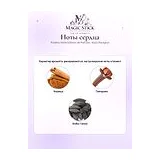 Frederic Malle Editions de Parfums Musc Ravageur Парфюмерная вода унисекс 50 мл фото 6