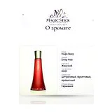 Hugo Boss Deep Red Парфюмерная вода женская 90 мл фото 7
