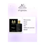 Parfums de Marly Kuhuyan Парфюмерная вода унисекс 125 мл фото 7