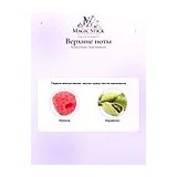 Roos & Roos Oud Vibration Парфюмерная вода женская 100 мл фото 5