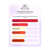 Maison Alhambra Forbidden Love Парфюмерная вода женская 30 мл фото 8