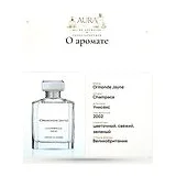 Ormonde Jayne Champaca Духи женские 88 мл фото 11