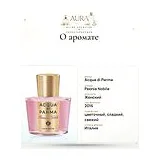 Acqua di Parma Peonia Nobile Парфюмерная вода женская 100 мл фото 9