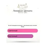 Yves Rocher Ispahan Туалетная вода женская 75 мл фото 6