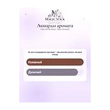 Parle Moi de Parfum Flavia Vanilla 82 Парфюмерная вода унисекс 50 мл фото 8