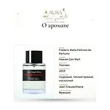 Frederic Malle Editions de Parfums Heaven Can Wait Парфюмерная вода унисекс 50 мл фото 7