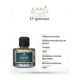 Aedes de Venustas Eau de Parfum Парфюмерная вода женская 100 мл фото 7