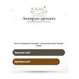 Comme des Garcons To Vetiver Парфюмерная вода унисекс 100 мл фото 5