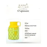 Armaf Odyssey Limoni Fresh Парфюмерная вода 100 мл фото 7