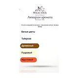 Botanicae Patio Парфюмерная вода унисекс 100 мл фото 8