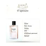 Chanel Paris Riviera Туалетная вода унисекс 125 мл фото 9