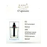 Dior Homme Sport Туалетная вода мужская 125 мл фото 8