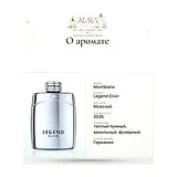 Montblanc Legend Elixir Парфюмерная вода 50 мл фото 7
