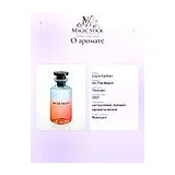 Louis Vuitton On The Beach Парфюмерная вода унисекс 100 мл фото 7