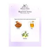 Parfums de Marly Oajan Парфюмерная вода унисекс 125 мл фото 4