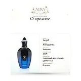 Xerjoff Avanguardia Parfum - Парфюм 100 мл фото 7
