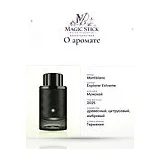 Montblanc Explorer Extreme Парфюмерная вода 4.5 мл фото 7