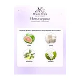 House of Brandt Guava Sorbet Парфюмерная вода 10 мл фото 4
