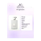 Amouage Decision Парфюмерная вода 100 мл фото 8