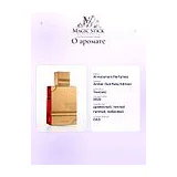 Al Haramain Perfumes Amber Oud Ruby Edition Парфюмерная вода унисекс 200 мл фото 9