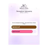 ArteOlfatto Wild Orchid Духи унисекс 100 мл фото 6