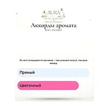 Brioni Iris Exquis Духи унисекс 80 мл фото 6