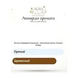 Brioni Encens Min ral Духи унисекс 80 мл фото 6