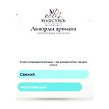 Van Cleef & Arpels Musc de Soie Парфюмерная вода мужская 75 мл фото 4