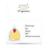 Emanuel Ungaro Diva Парфюмерная вода женская 100 мл фото 9