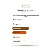 Mugler Alien Extraintense Парфюмерная вода 60 мл фото 6