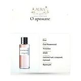 Dior Oud Rosewood Парфюмерная вода унисекс 40 мл фото 10