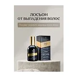 DsD de Luxe - 3.4.4 Capixyl + Placenta Shok De Luxe Lotion Лосьон Капиксил + Плацента шок 100 мл фото 1